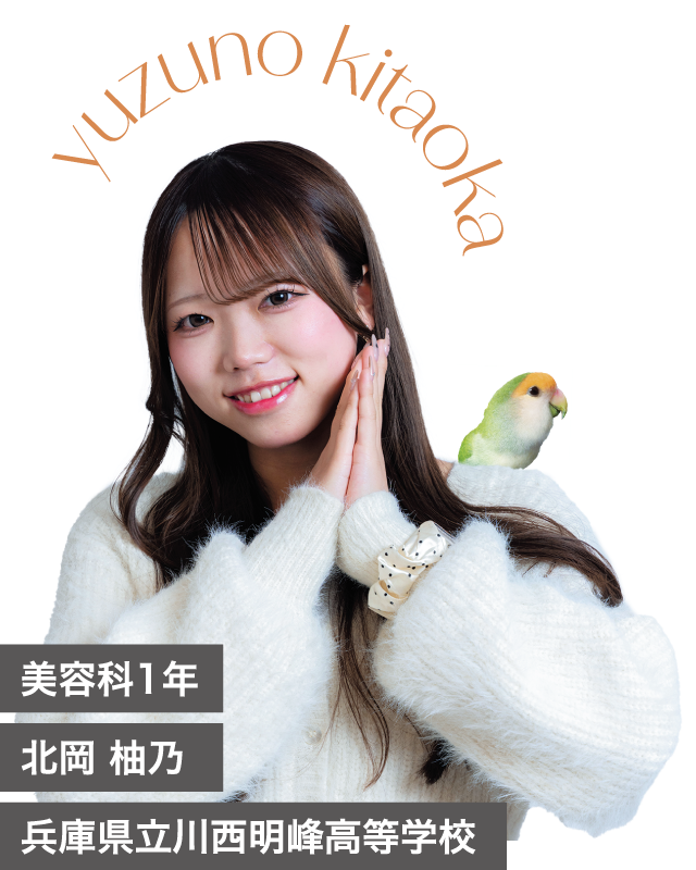北岡柚乃