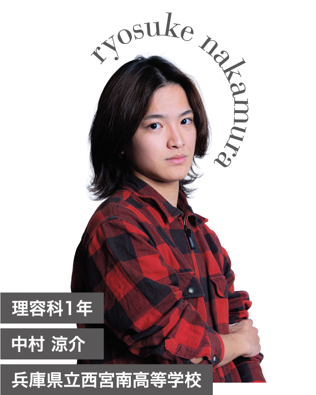 中村涼介